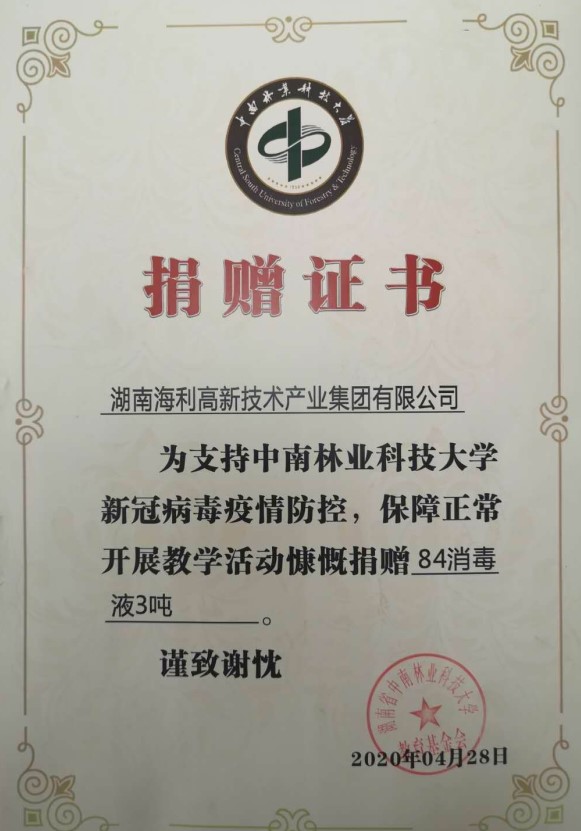 usdt全球娱乐城集团,长沙杀虫剂,长沙光气衍生物,长沙氨基酸保护剂,长沙锂离子电池材料