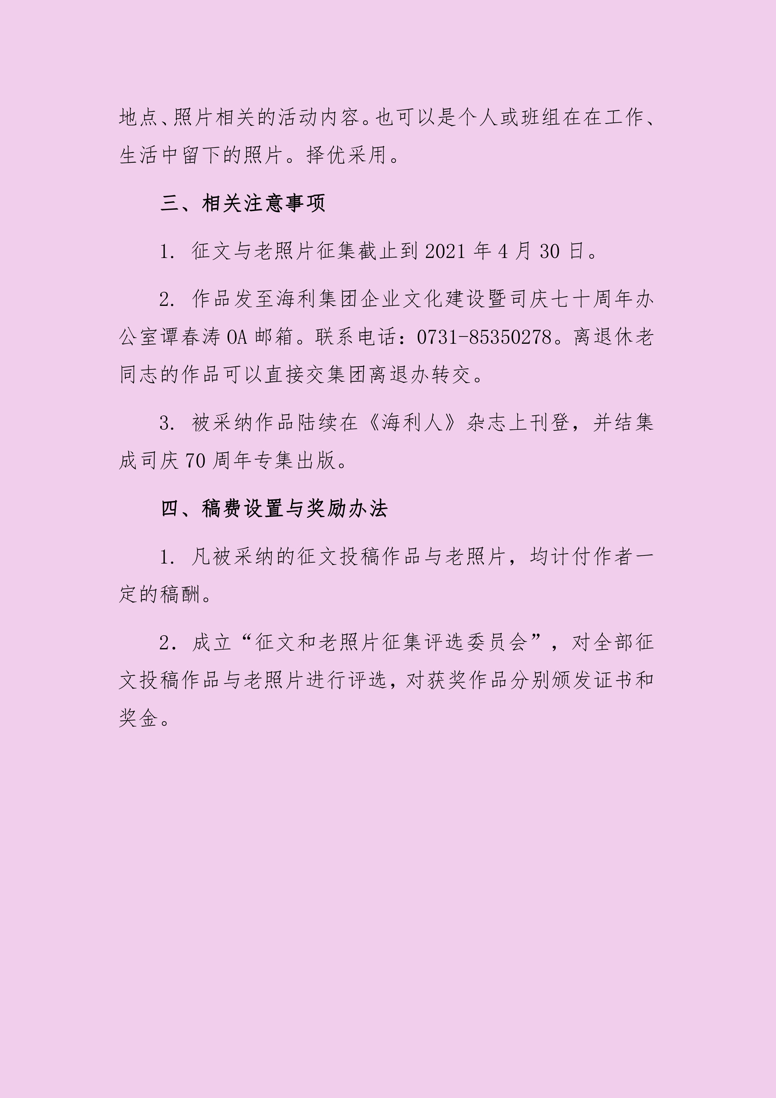 usdt全球娱乐城集团,长沙杀虫剂,长沙光气衍生物,长沙氨基酸保护剂,长沙锂离子电池材料