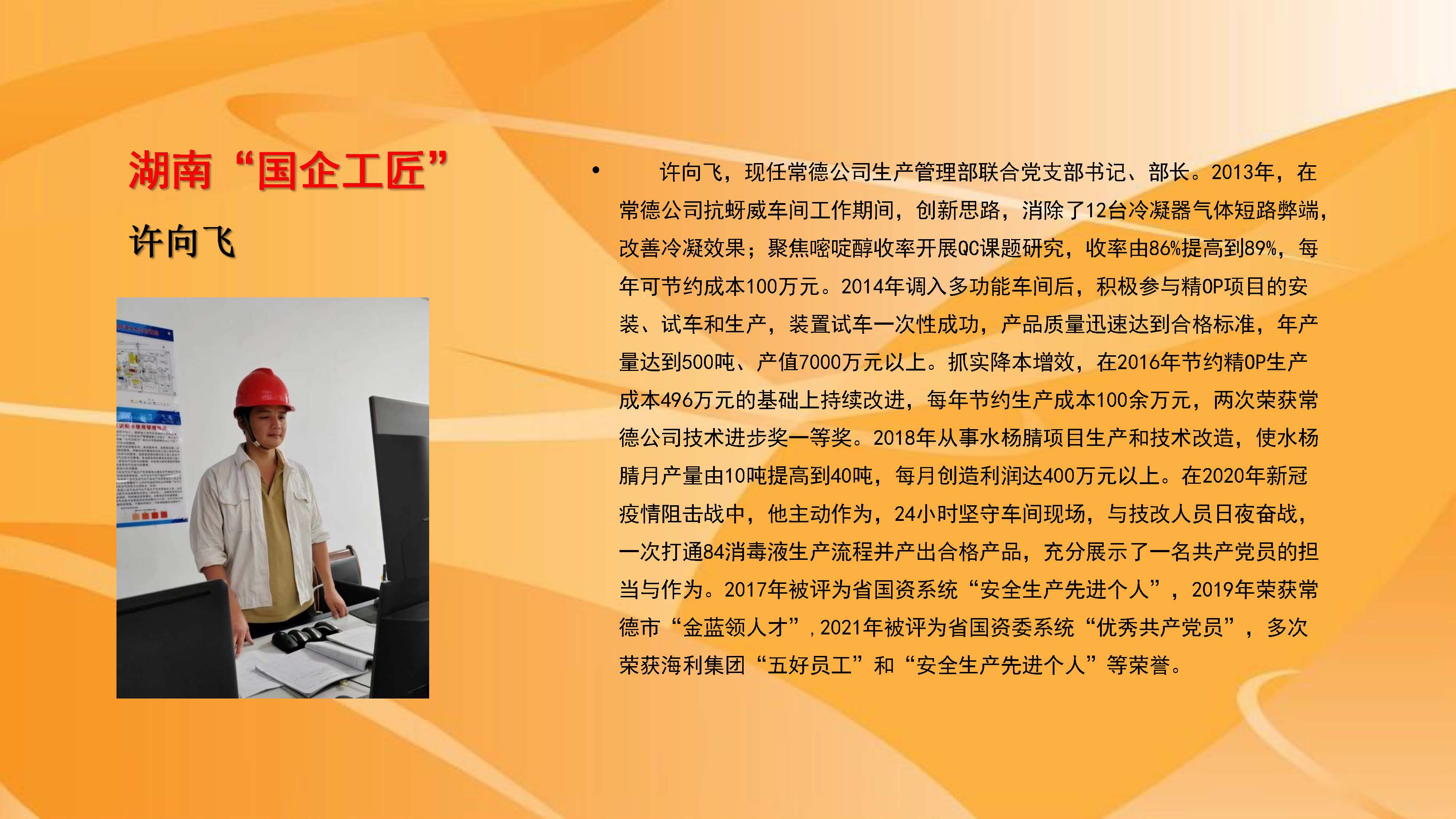 usdt全球娱乐城集团,长沙杀虫剂,长沙光气衍生物,长沙氨基酸保护剂,长沙锂离子电池材料