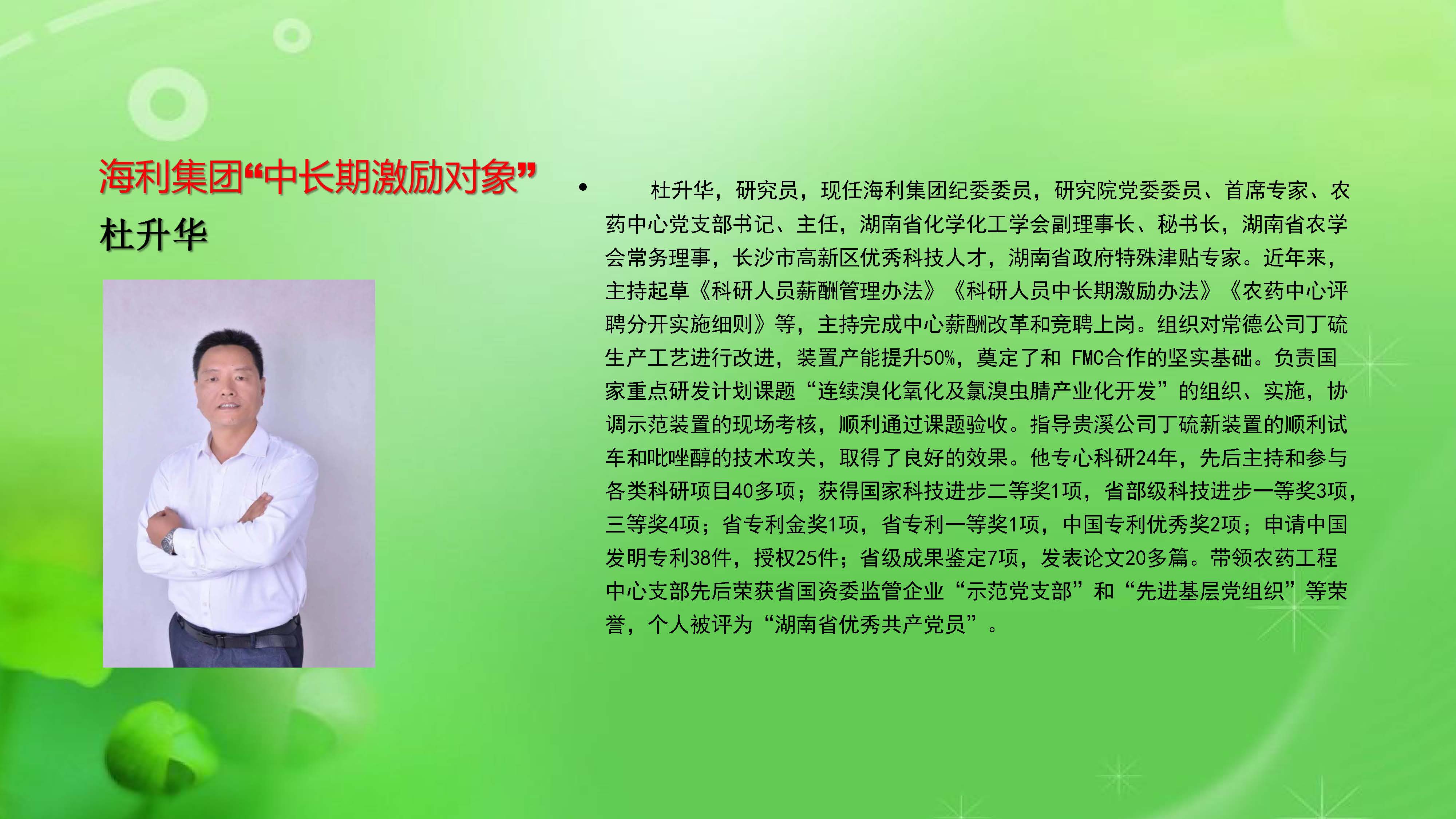 usdt全球娱乐城集团,长沙杀虫剂,长沙光气衍生物,长沙氨基酸保护剂,长沙锂离子电池材料