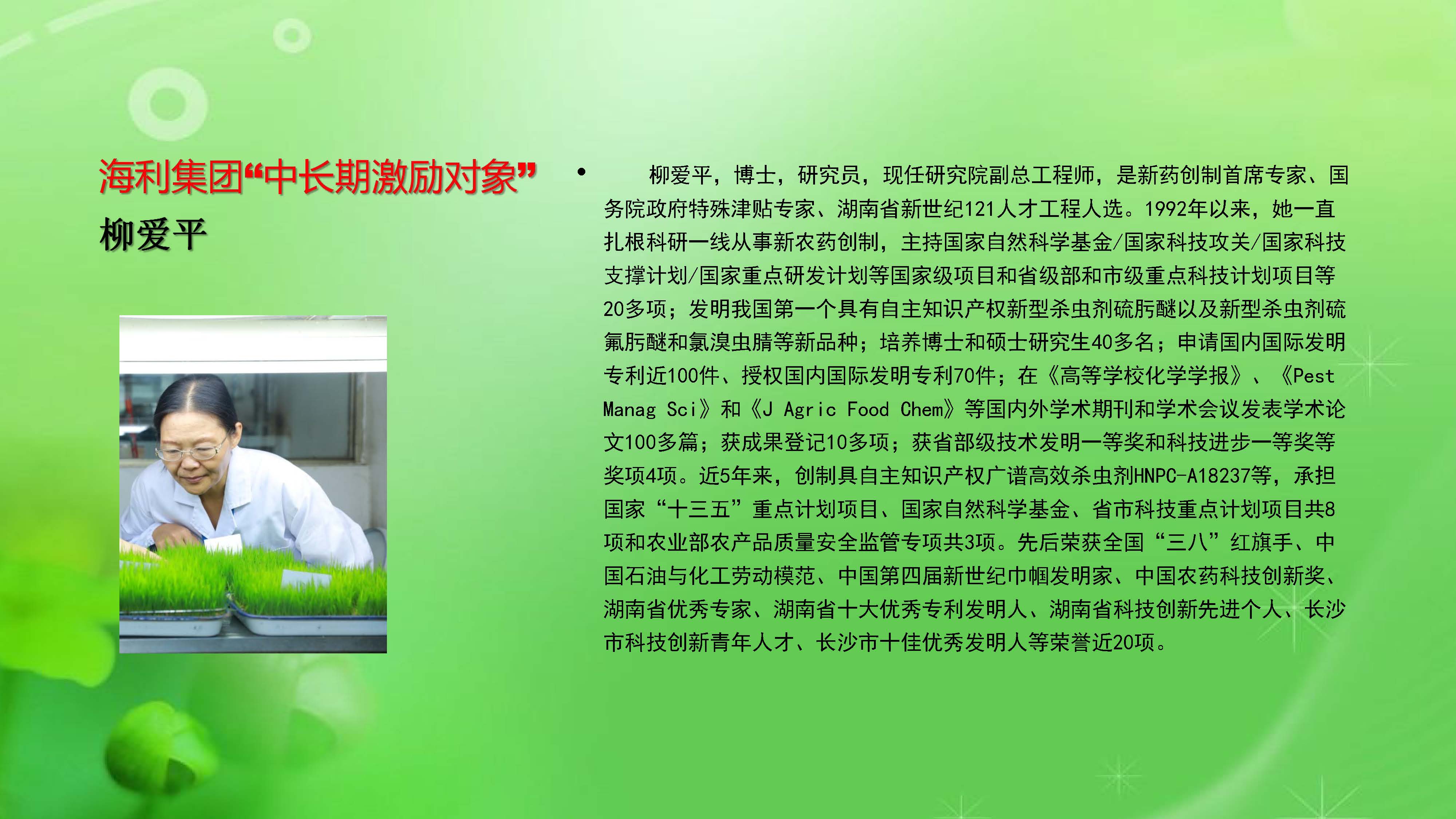 usdt全球娱乐城集团,长沙杀虫剂,长沙光气衍生物,长沙氨基酸保护剂,长沙锂离子电池材料