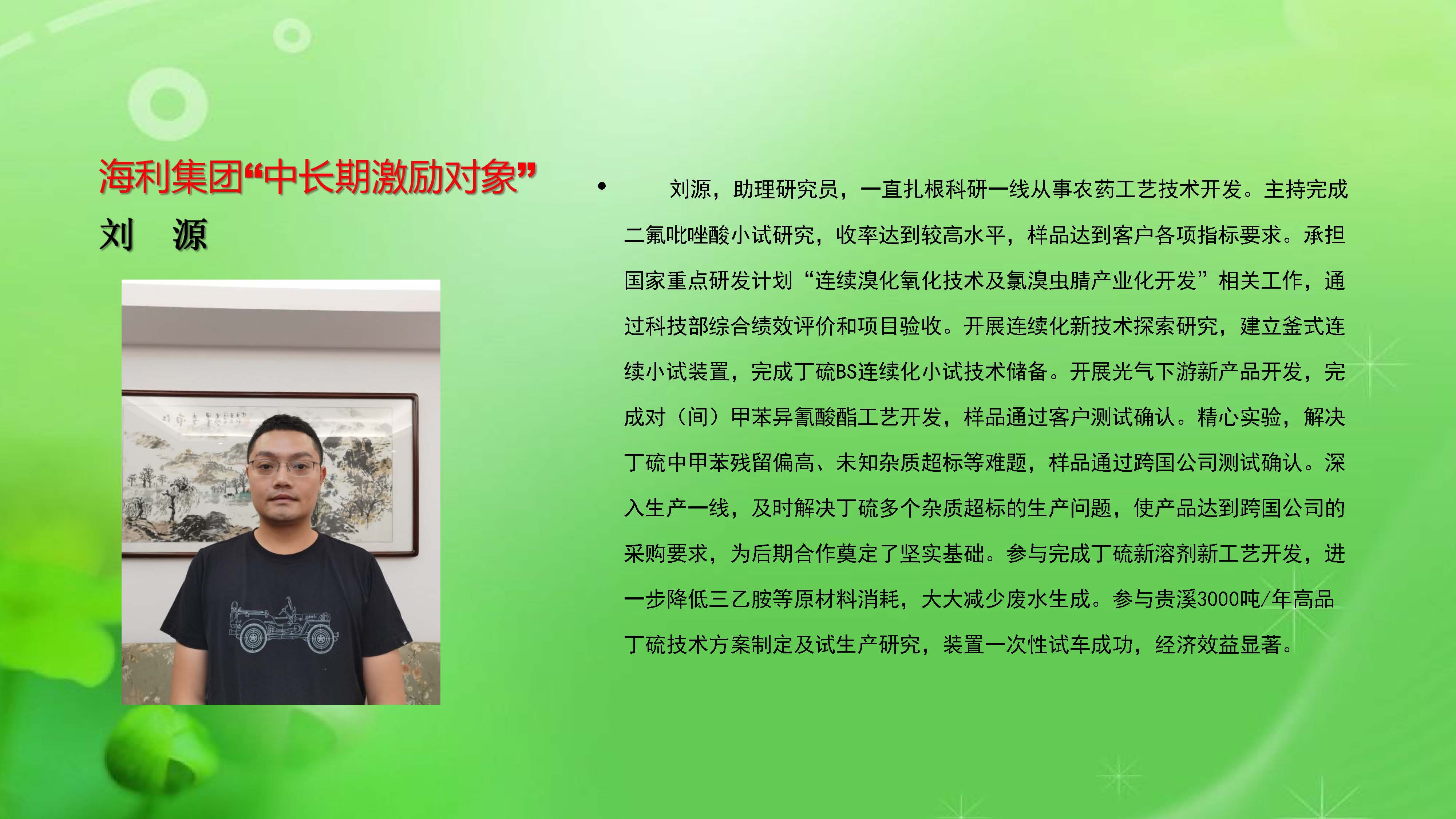 usdt全球娱乐城集团,长沙杀虫剂,长沙光气衍生物,长沙氨基酸保护剂,长沙锂离子电池材料
