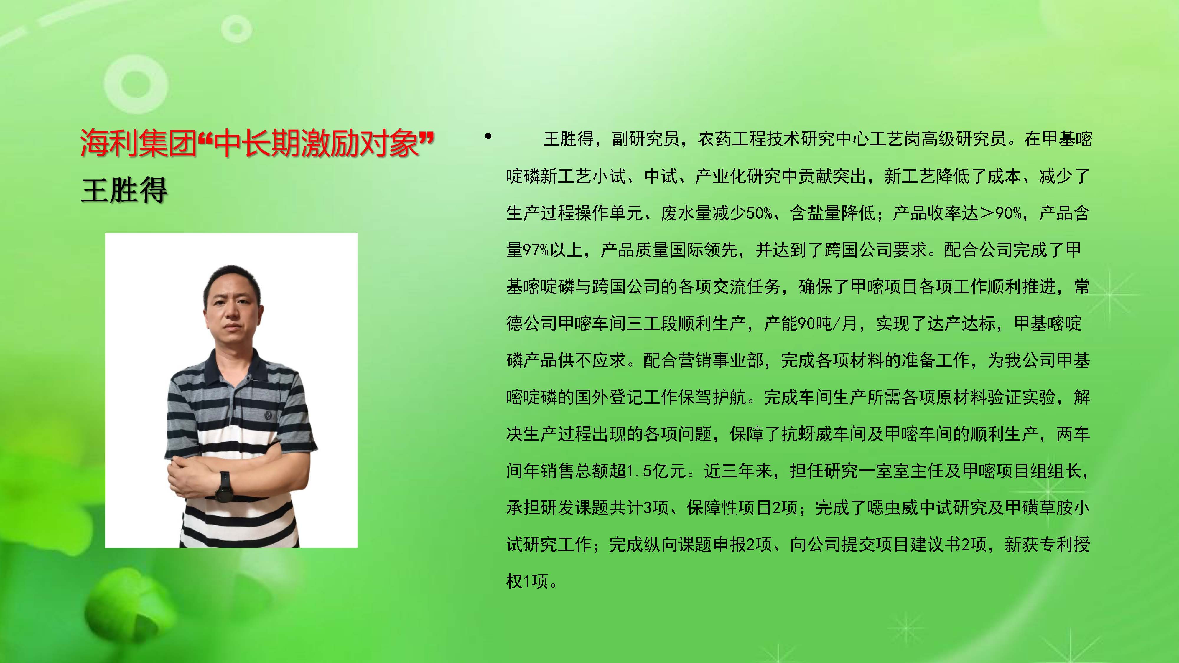 usdt全球娱乐城集团,长沙杀虫剂,长沙光气衍生物,长沙氨基酸保护剂,长沙锂离子电池材料