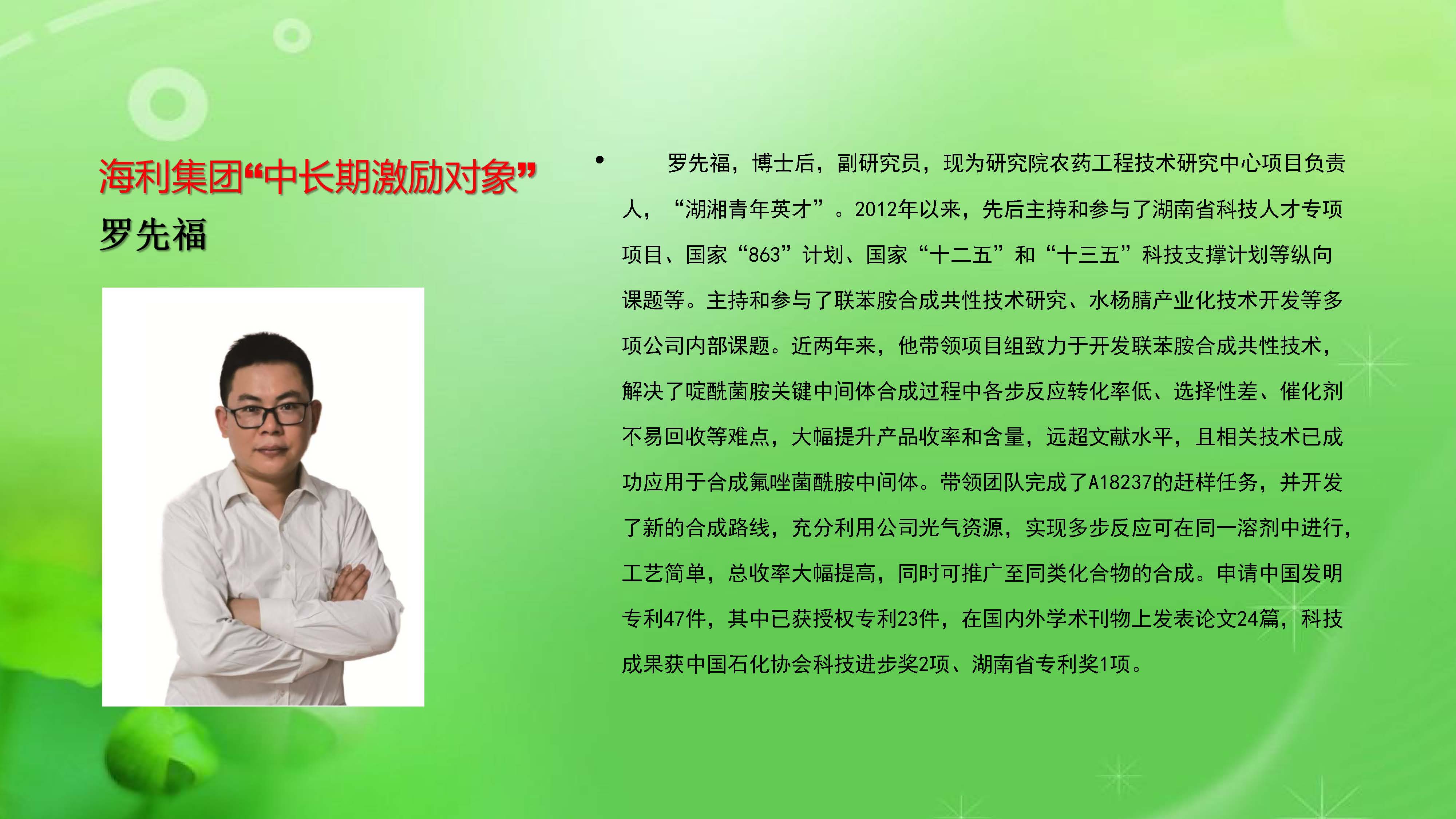 usdt全球娱乐城集团,长沙杀虫剂,长沙光气衍生物,长沙氨基酸保护剂,长沙锂离子电池材料