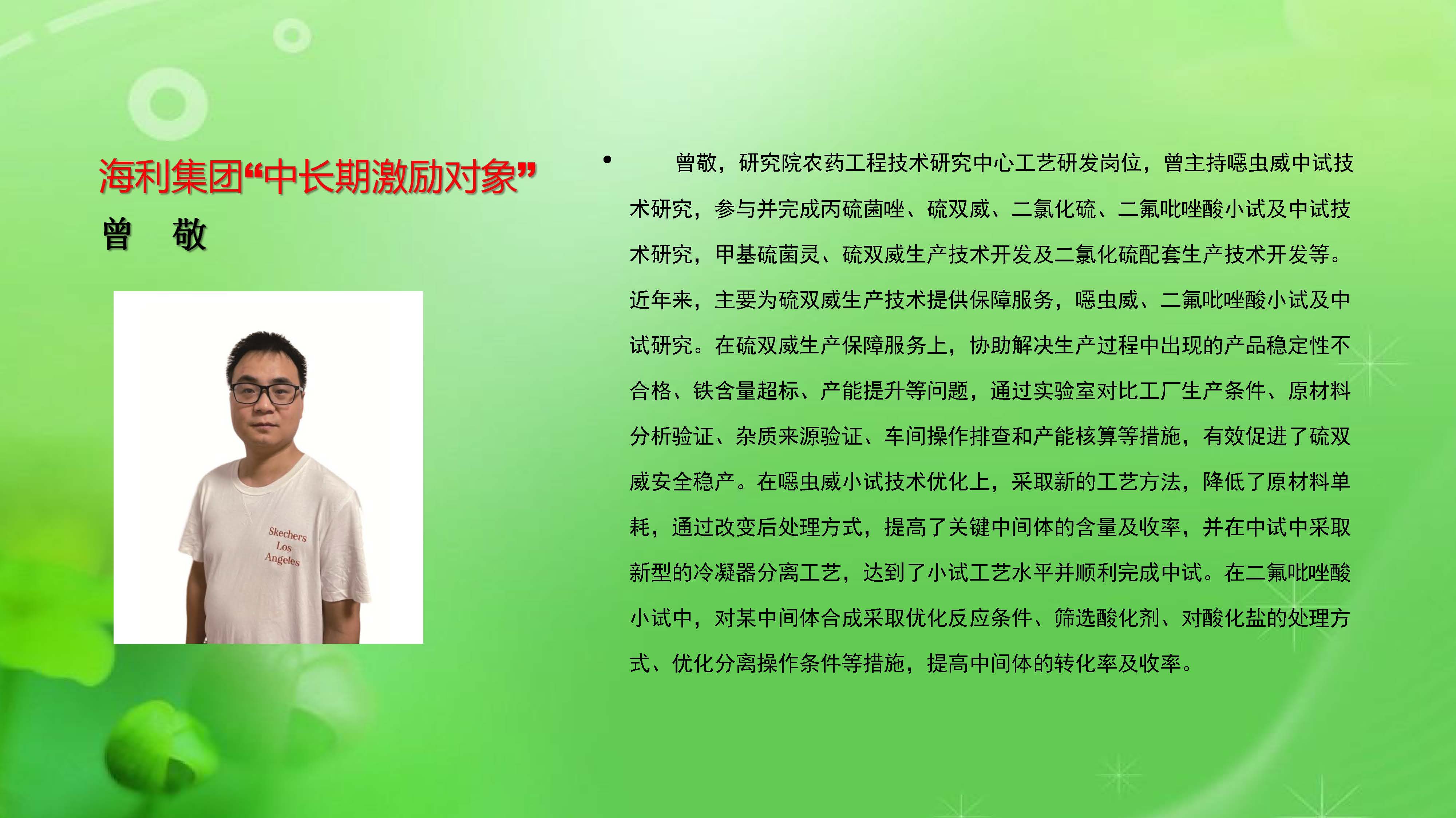 usdt全球娱乐城集团,长沙杀虫剂,长沙光气衍生物,长沙氨基酸保护剂,长沙锂离子电池材料