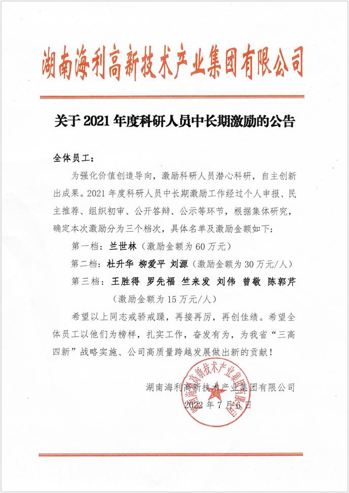 usdt全球娱乐城集团,长沙杀虫剂,长沙光气衍生物,长沙氨基酸保护剂,长沙锂离子电池材料